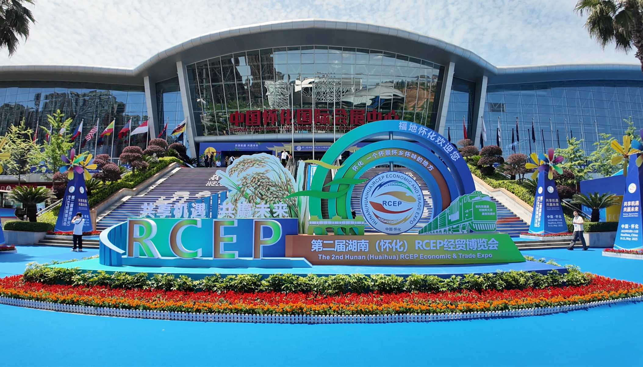 제2회 호남 (회화) RCEP 경제무역박람회가 개막되고 흥회신소재가 CHIYAN 함께 모습을 드러냈다